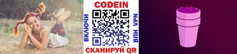 Кодеин напиток Lean (лин)  Дюртюли 