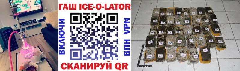 ГАШ ice o lator  магазин продажи наркотиков  Дюртюли 