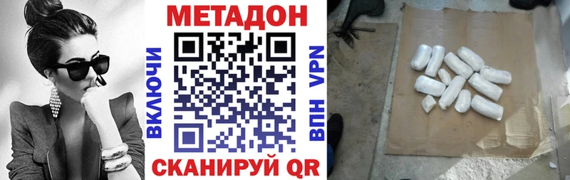 Метадон VHQ  продажа наркотиков  ОМГ ОМГ зеркало  Дюртюли 